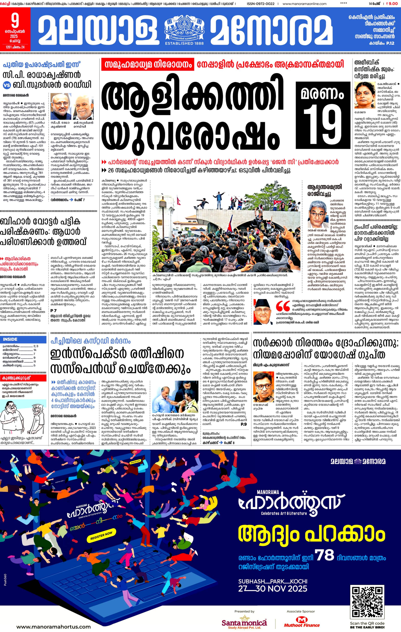 How to Read Malayalam ePaper Online in 2026 – Best Digital